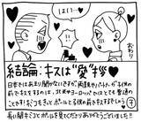 「新文化ギャップ漫画【７３】家族の前でもキスしちゃうの？ 問題「キスは挨拶！？」」の画像8