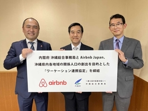 【ワーケーションがもっと楽しく】沖縄とAirbnbが連携協定！独自の取り組みも
