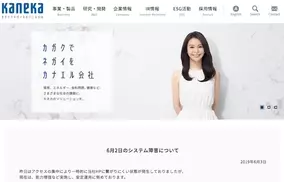 感謝の気持ちを表す商品 キモチップ がまさかまさかの大炎上 2019年6月1日 エキサイトニュース