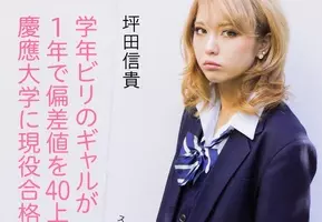 挫折しかけたギャルモデルが水着になって週プレの表紙を飾った話ーー石川恋 ビリギャルからの再生 15年12月2日 エキサイトニュース