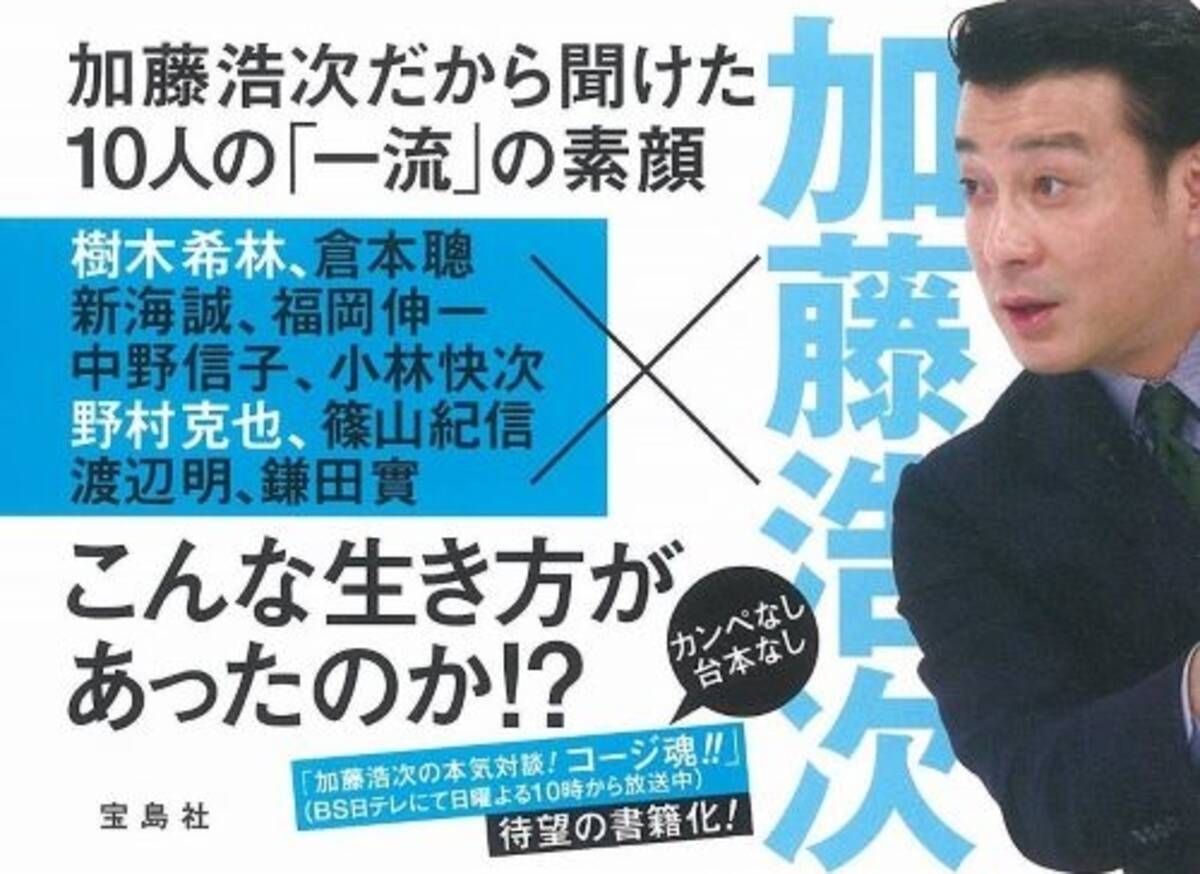 加藤浩次の発言に称賛の声 ジャニーズ問題を取り上げさえもしなかった日和見タレントの小倉智昭 国分太一 羽鳥慎一は何を思う 19年7月18日 エキサイトニュース