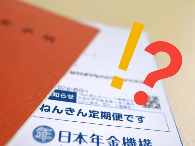 スクープ 消えた年金問題 が再発か 日本年金機構が年金情報の入ったディスク大量紛失を隠蔽 2019年7月19日 エキサイトニュース