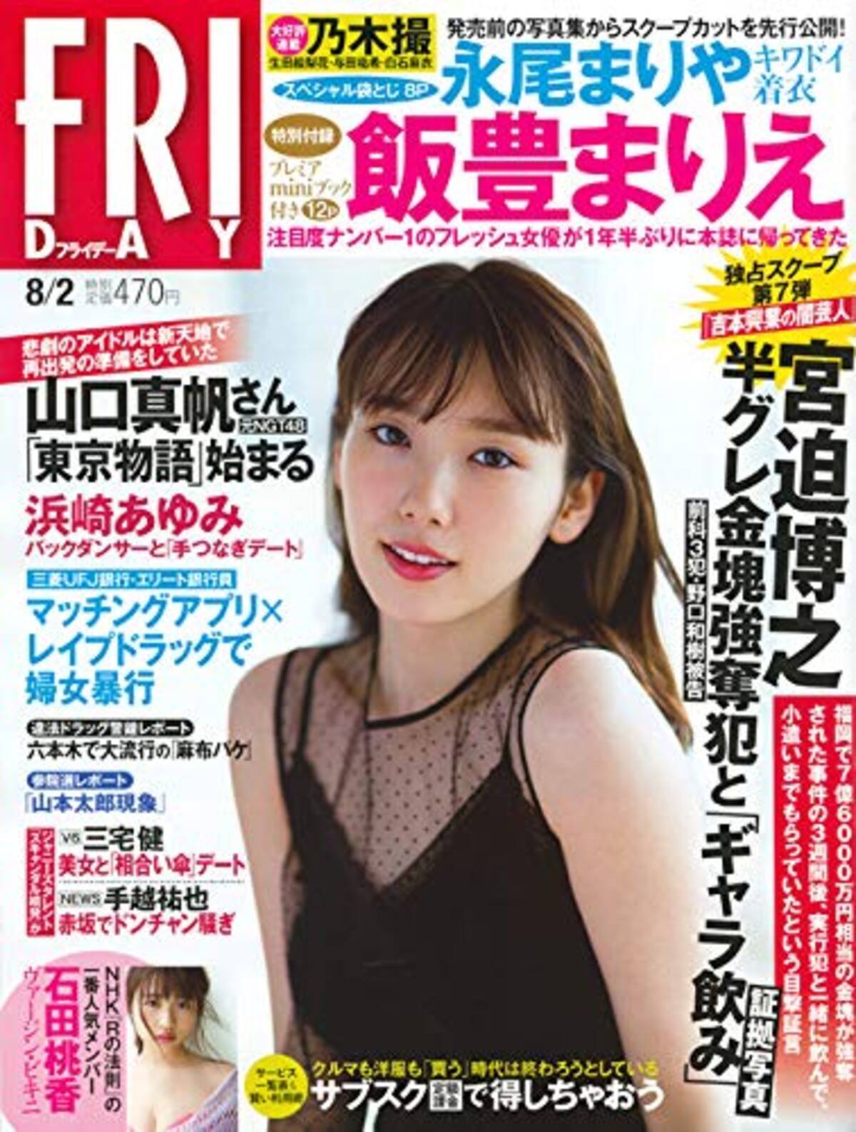 宮迫博之が記者会見を開かない理由 かつて先輩 島田紳助が芸能界を去るときに見せた 芸人魂 を宮迫は思い出しているのか 2019年7月20日 エキサイトニュース