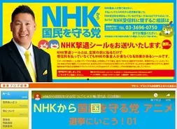 N国党 立花孝志党首に賛否両論 行動力がスゴイ 民度が低い 2019年8月14日 エキサイトニュース