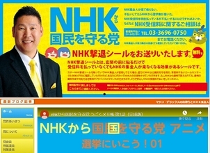 上杉隆氏が「ＮＨＫから国民を守る党」の幹事長へ　僕は貴方に受けた侮辱を忘れていません｜久田将義