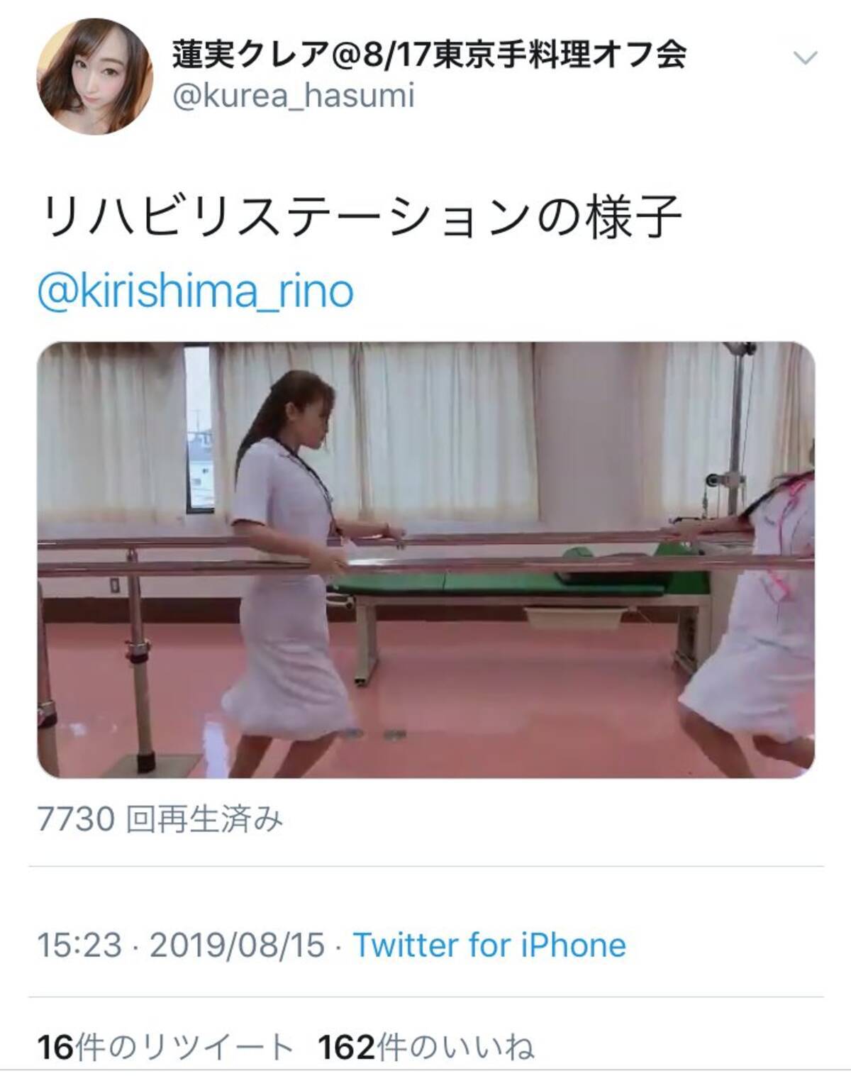 セクシー女優 蓮実クレア氏の動画が不謹慎すぎると炎上中 足の不自由な人を馬鹿にしてる と怒りの投稿も 19年8月16日 エキサイトニュース