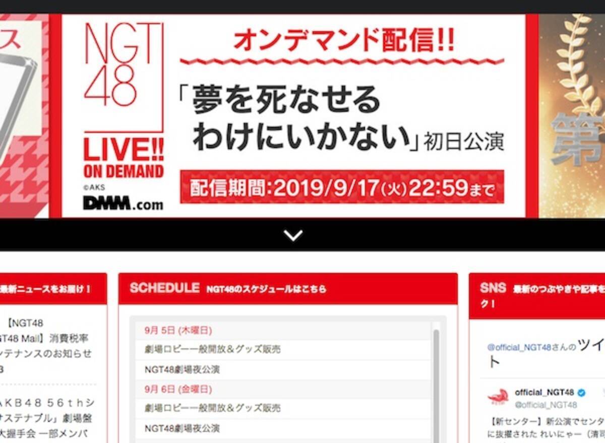 止まらないｎｇｔ４８運営への罵詈雑言 絶対にスルーさせない という批判者 新センター発表も どうでもいい 2019年9月4日 エキサイトニュース