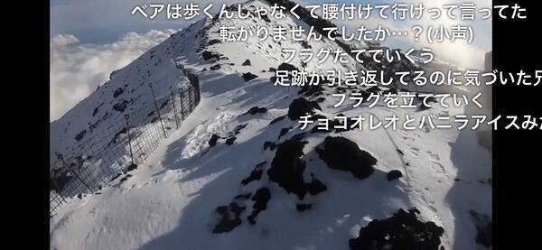 ネット上で男性に怒りの声が殺到 ニコ生配信中に富士山に落ちた という 人物が 無事です 2019年10月30日 エキサイトニュース