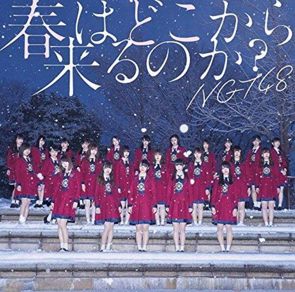 Ngt48 Ngt48 の通販 1 000点以上 エヌジーティーフォーティーエイトを買うならラクマ