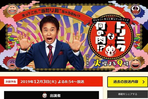 女性の職業を当てるクイズ番組で正解が パパ活 家族で見ていた視聴者がおおいに怒る 番組側の意図は 19年11月28日 エキサイトニュース