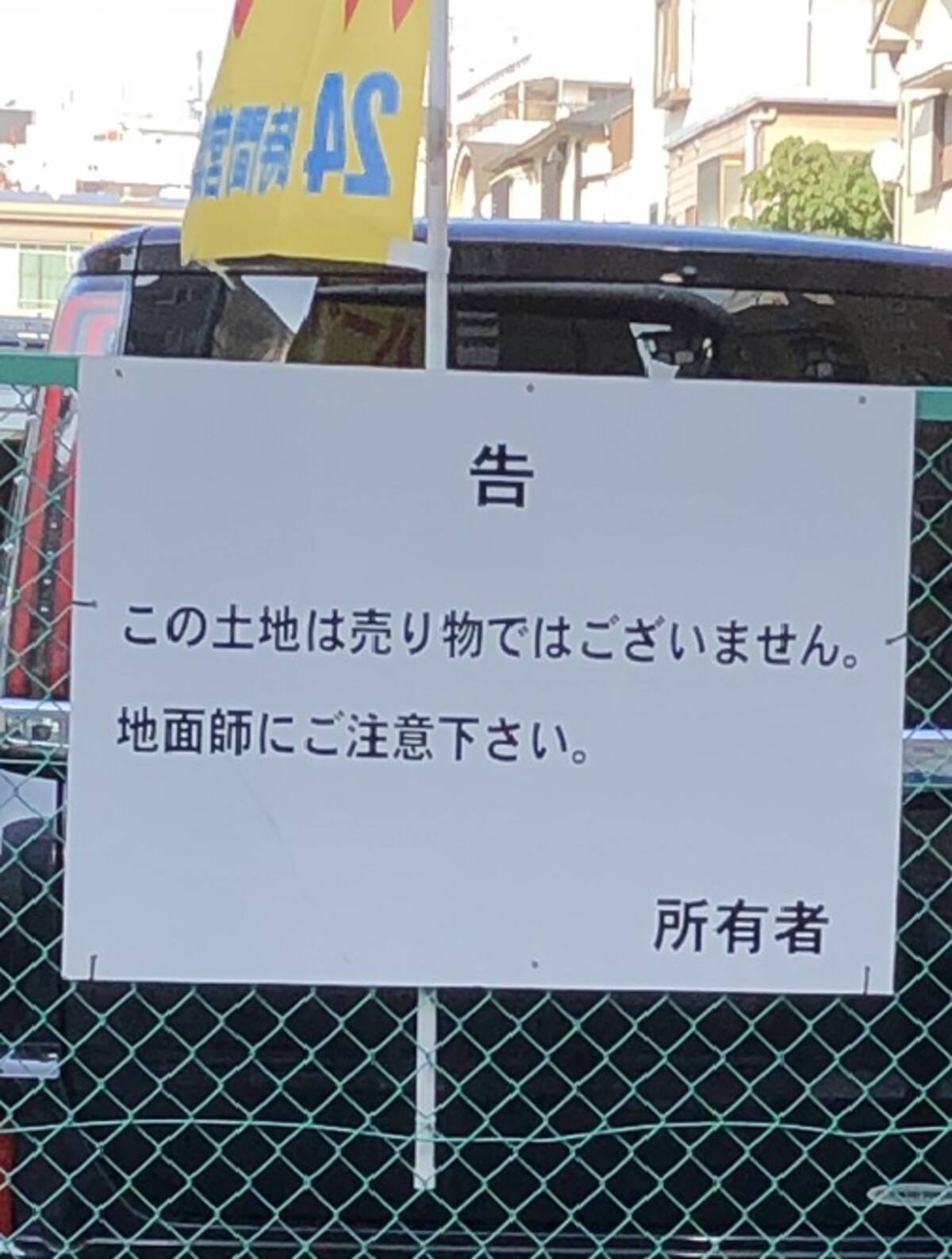 警察大不祥事の可能性 三年前の 資産家老女白骨化事件 をなぜか再調査 背後に見え隠れする 地面師ｕ の存在 19年12月30日 エキサイトニュース