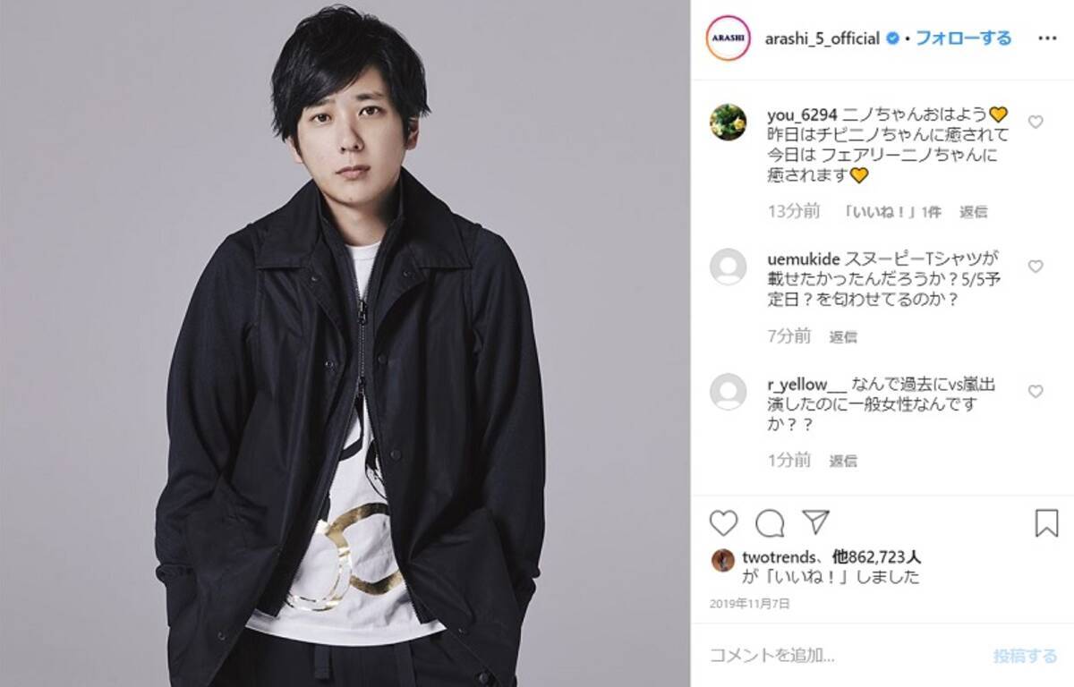 今度は二宮和也の 後頭部 をファンが心配 インスタ解禁で 老化 を指摘されまくる嵐のメンバーたち 年1月8日 エキサイトニュース