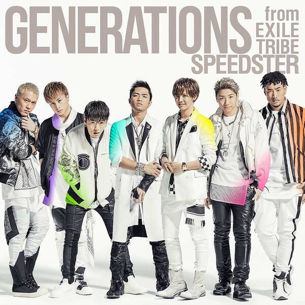 ファンがうざい 発言で怒り爆発 文春砲を喰らった中務裕太 Generations From Exile Tribe にファンらが謝罪を要求 年2月12日 エキサイトニュース