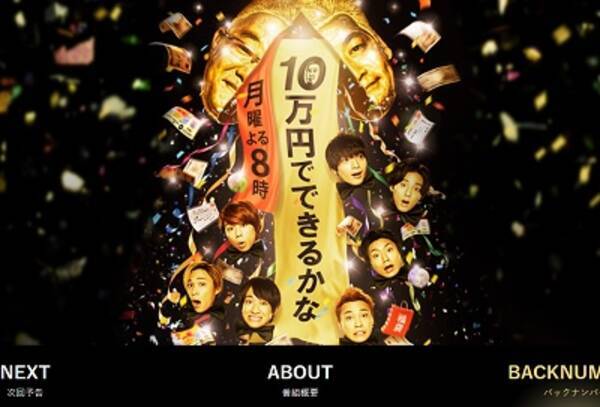 日テレに続いてテレビ朝日系 10万円でできるかな のヤラセ疑惑 番組スタッフにキスマイ ファンが激怒 テレビマンって本当にふざけてる 年2月13日 エキサイトニュース
