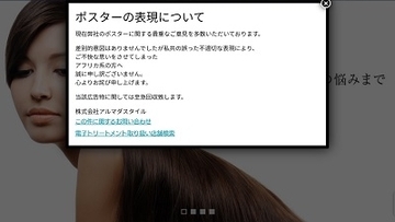 黒人女性を起用し「ツヤッツヤのサラッサラになりたい」と広告　『差別的意図はありません』と販売元は弁明するが、いいえ、これは差別です！