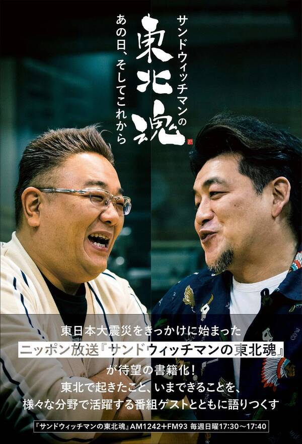 賛否両論の現場でもサンドウィッチマンは判断を間違わない 強風で 点火しない 聖火をネタに観客を飽きさせない即興コントに絶賛の声 年3月23日 エキサイトニュース