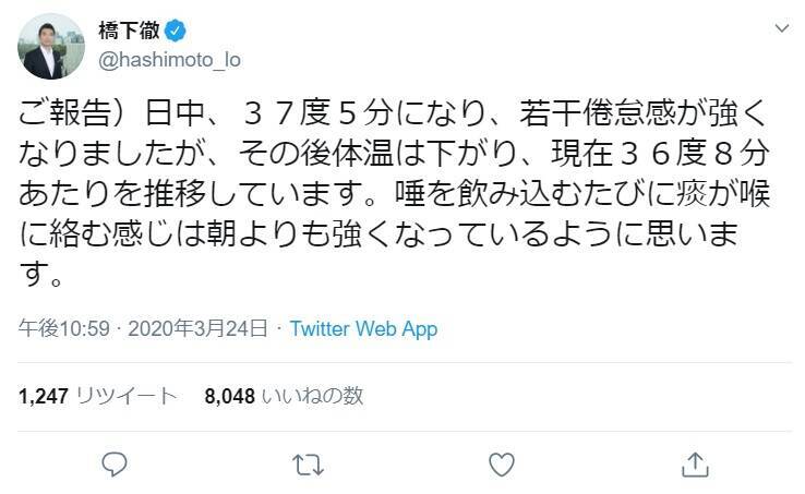 橋下徹氏 コロナ感染か 喉には痰が絡む違和感を覚えます と番組キャンセル もしも 陽性 ならテレビ局は壊滅的な状況に陥る 年3月25日 エキサイトニュース