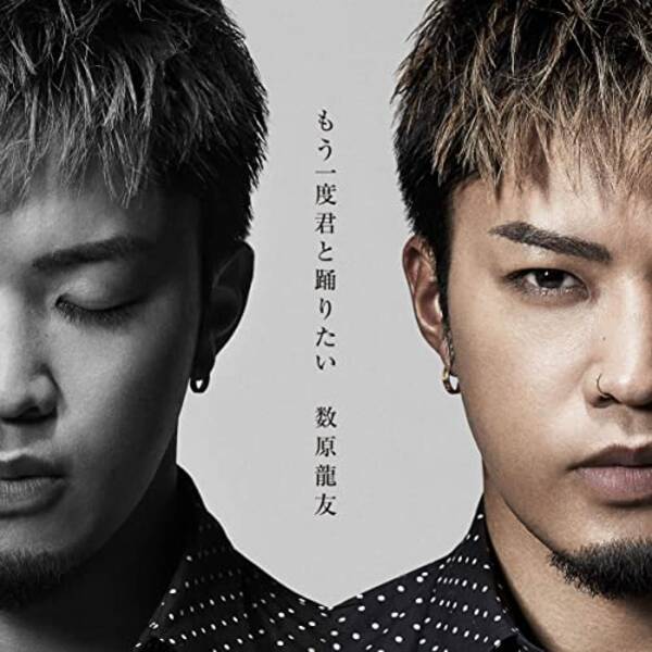 志村けんさんの死の直後になんと不謹慎なヤカラ ｌｄｈはタレントの教育をしているのか 数原龍友氏の発言に激怒の声が殺到 年3月31日 エキサイトニュース