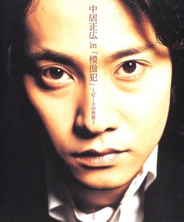 中居正広がジャニーズ最後の日に痛恨のミス 一番バカみたの俺じゃないか と大好きなタモリに怒られてしまう 年4月1日 エキサイトニュース