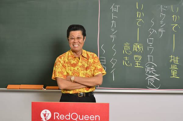 教育の無償化を目指す　カリスマ予備校講師　元暴走族・吉野敬介先生がＹｏｕＴｕｂｅで授業開始　 「シウマイ弁当みたいな授業をします」