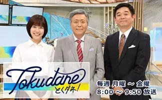 カズレーザー 小倉智昭が とくダネ 最終回で見せた姿に感嘆 さすがプロのしゃべり手 2021年3月30日 エキサイトニュース