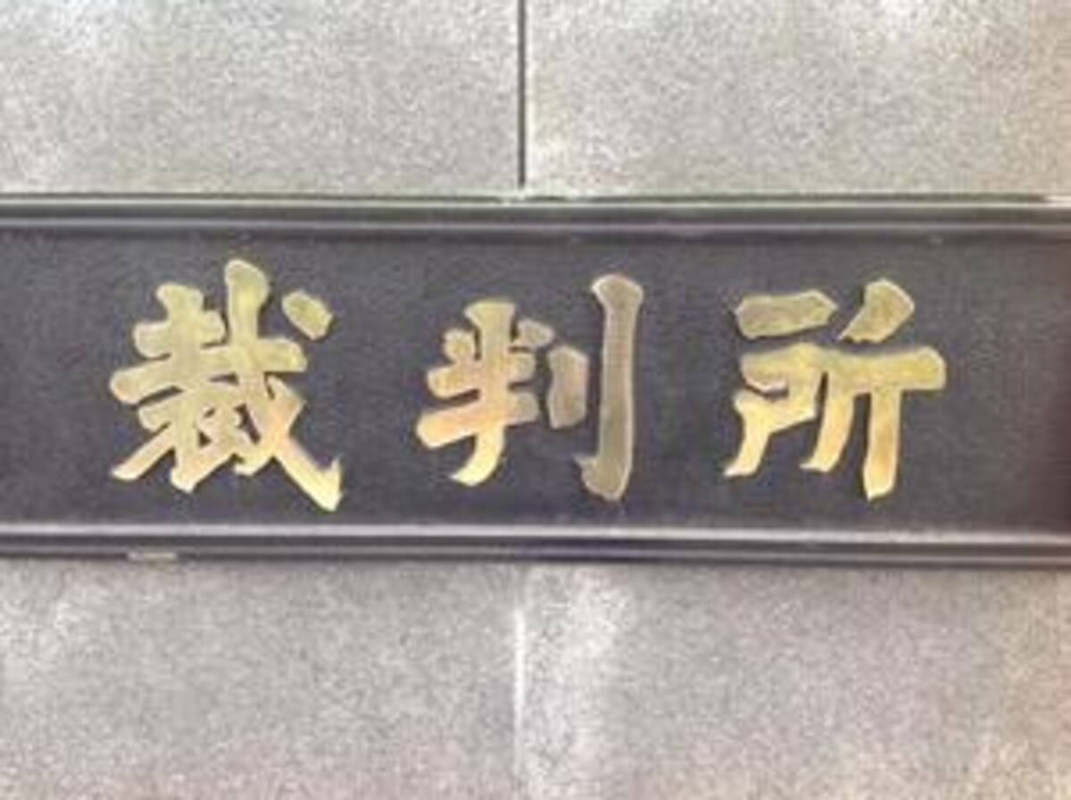 お母さんに怒られたので裁判しました 中学１年生とアプリで出会い肉体関係を結んだ男 あまりにも意地悪な検察官の質問に彼は 年4月13日 エキサイトニュース