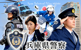 兵庫県民は気を付けて 署長の歓迎会でコロナ感染した兵庫県警に電凸したら とんでもない事実が判明しました 現在約１２０人自宅待機 年4月12日 エキサイトニュース