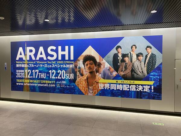 嵐よさらば 渋谷駅のポスターで立ち止まる人を数えてみたらｈｅｙ ｓａｙ ｊｕｍｐと世代交代が明らかに 年12月18日 エキサイトニュース