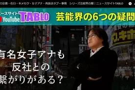 被害者続出 ナゼいなくならない芸能界悪徳プロデューサー 21年6月4日 エキサイトニュース