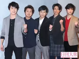 嵐 活動休止でアラシックが大暴走 早くもv6に絨毯爆撃 既婚者4名のグループが 19年1月29日 エキサイトニュース