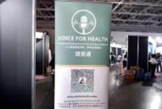 【SusHi Tech Tokyo 2024】朗読音声から心の健康状態を診断、マレーシア発AIプラットフォーム「Voice For Health」
