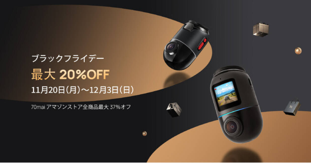 年末年始に旅行、帰省のお供に。AIが危険な状況を特定・警告する360 