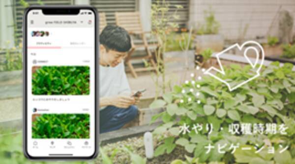 都市部での野菜栽培を可能にするシェアリングiot農園拡大へ 都市農の環境貢献度も可視化 22年3月22日 エキサイトニュース