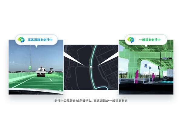 Aiとar搭載のドライブレコーダーアプリ Aircam 自車位置測位の精度向上 22年3月3日 エキサイトニュース