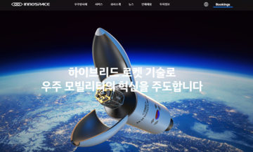 韓国ロケットベンチャーINNOSPACE「HANBIT-Nano」初の商業打ち上げへ｜CLC慣性システム搭載