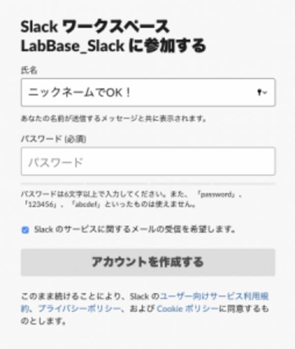 21 22卒の理系学生の就活サポートコミュニティ Slackで臨時開設 2020年4月7日 エキサイトニュース