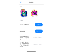 Facebookが子ども用メッセアプリ「Messenger Kids」を70カ国以上に展開！