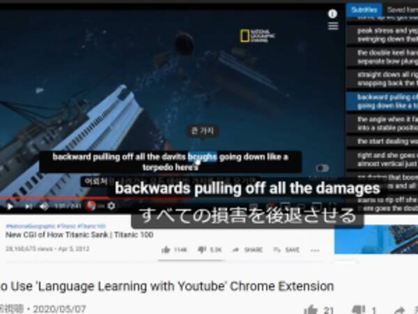 Youtubeが英語学習ツールに Chrome拡張機能 Language Learning With Youtube 年5月13日 エキサイトニュース