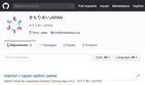 「Code for Japanが接触確認アプリ「まもりあいJAPAN」のソースコードをGitHubで公開」の画像1