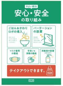 やよい軒が ごはんおかわりロボ 導入 自動でふっくら盛り付け エキサイトニュース