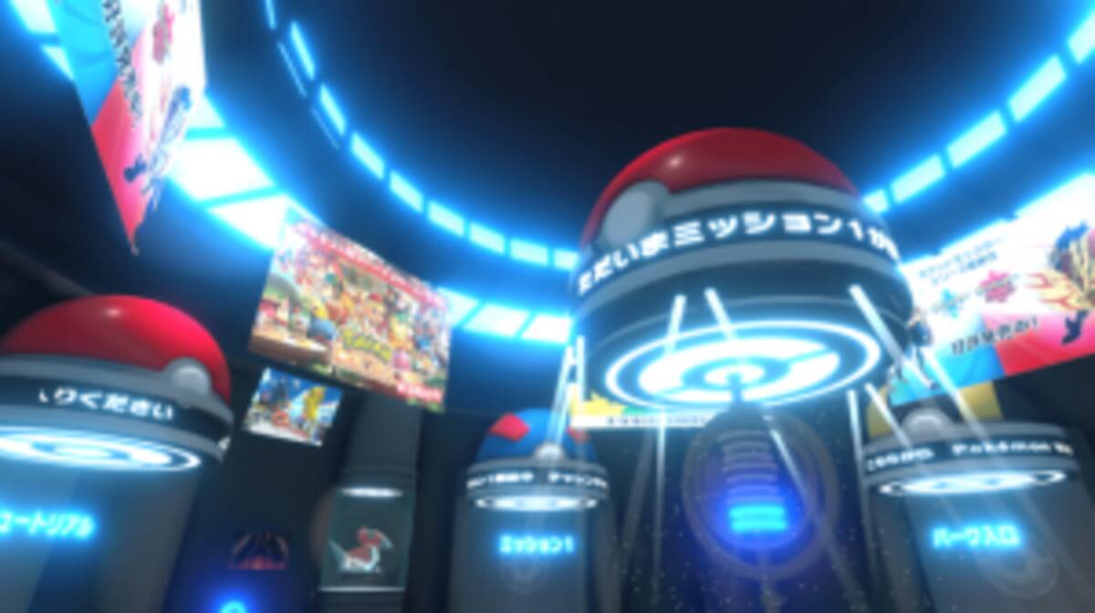 期間限定のバーチャル遊園地 ポケモンバーチャルフェスト 開園 年8月3日 エキサイトニュース