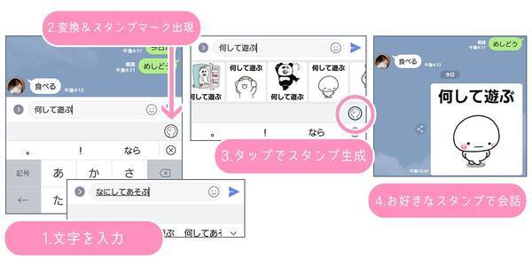 アニメ 呪術廻戦 とのコラボも 日本語キーボードアプリ Simeji 21年2月19日 エキサイトニュース