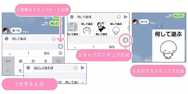 アニメ「呪術廻戦」とのコラボも！ 日本語キーボードアプリ「Simeji」