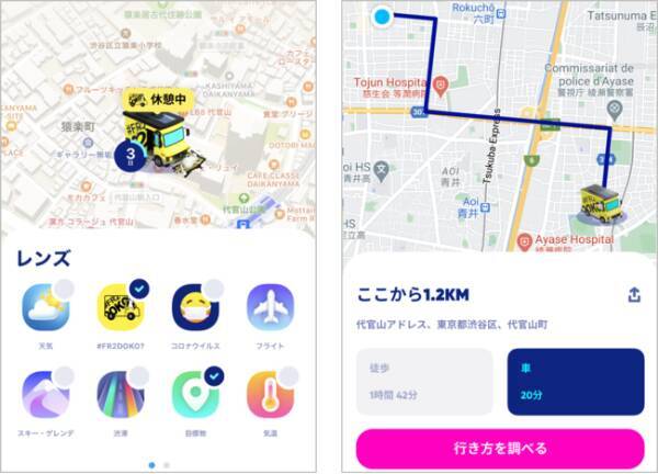 地図コミュニケーションアプリ Zenly が移動販売車 Fr2doko とコラボ 21年3月2日 エキサイトニュース