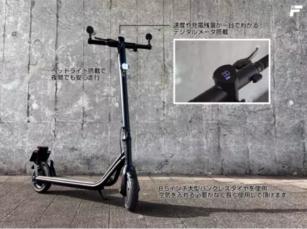 キックボード 盗難防止セキュリティ 本体 （電動キックボード「マイ 
