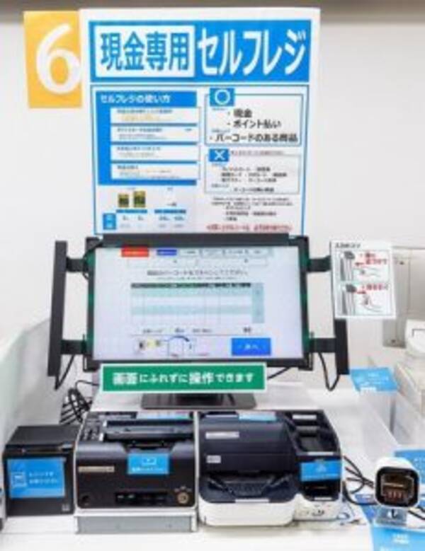 空中に浮いた画像で操作できる Dnp非接触ホロタッチパネル 21年8月29日 エキサイトニュース