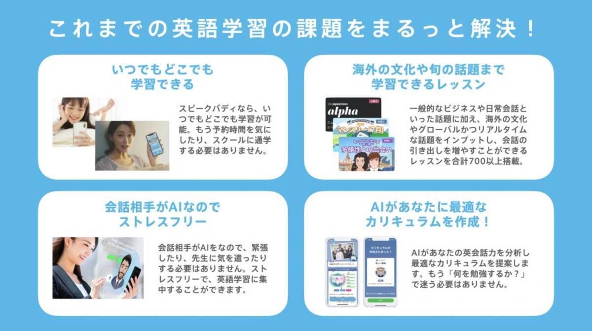 Ai英会話アプリとして初 スピークバディ 2021年度グッドデザイン賞を受賞 2021年10月22日 エキサイトニュース