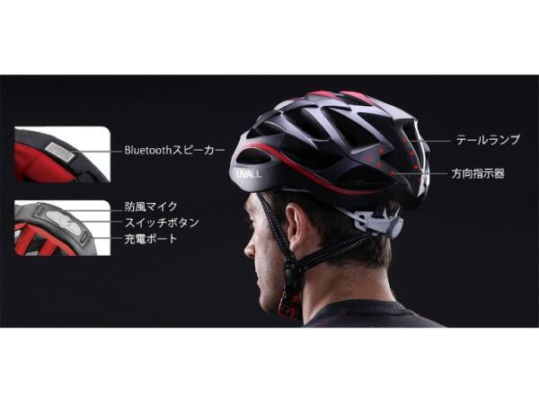 Livall の革新的な自転車用ヘルメット ウインカー機能搭載 ハンズフリーで音楽視聴や通話も可能 快適 安全な走行を実現してくれそう 19年5月13日 エキサイトニュース
