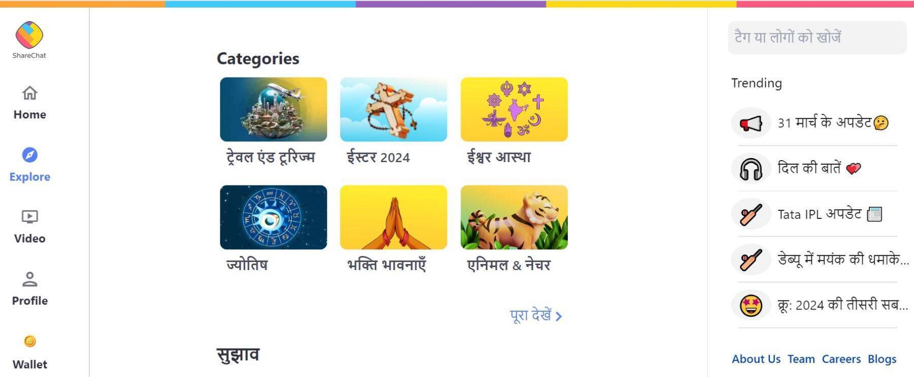 インド国産SNS「ShareChat」、15の地域言語対応＆英語非対応で国民的アプリに