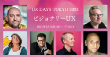ビジュアル・シンキングの元Google講師も参加。UXイベント「UX DAYS TOKYO 2024」、ワークショップも実施